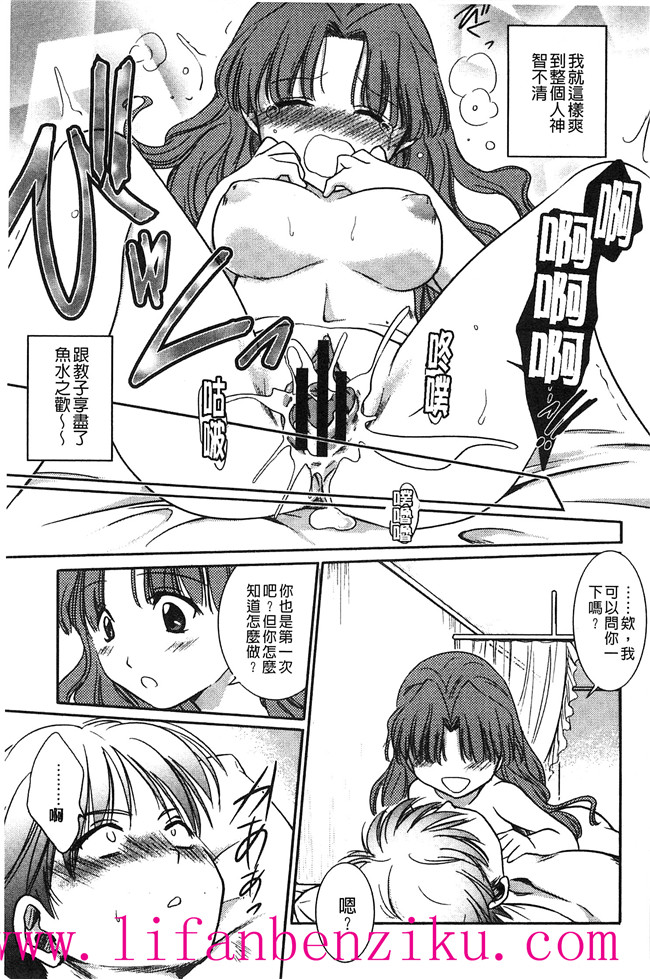 [風與彧製作]里番少女肉本子漫画:[叶竜児] 処女恋しましょ 和處女戀愛看看吧