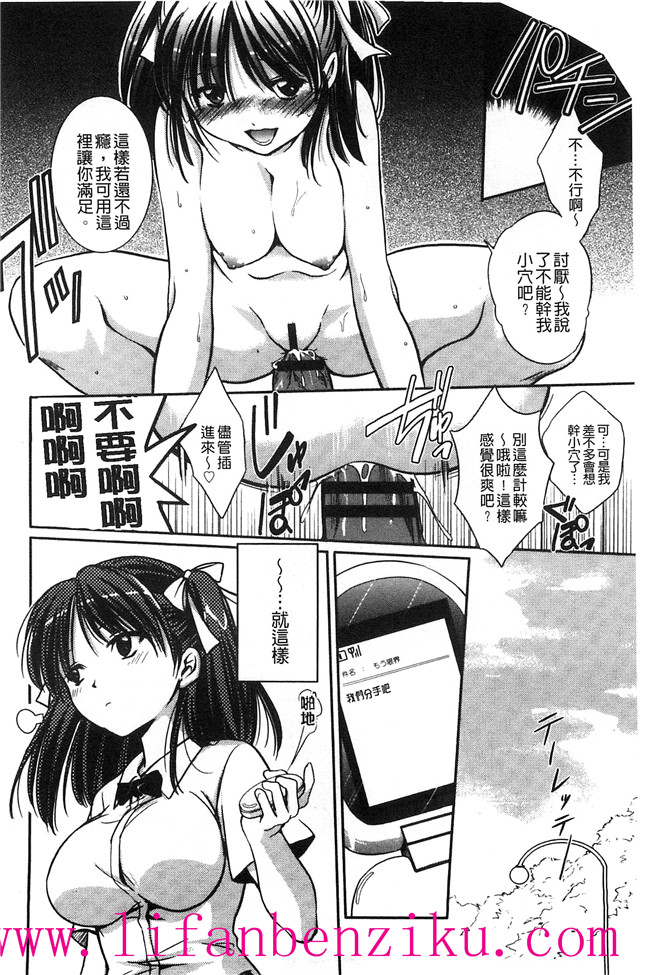 [風與彧製作]里番少女肉本子漫画:[叶竜児] 処女恋しましょ 和處女戀愛看看吧