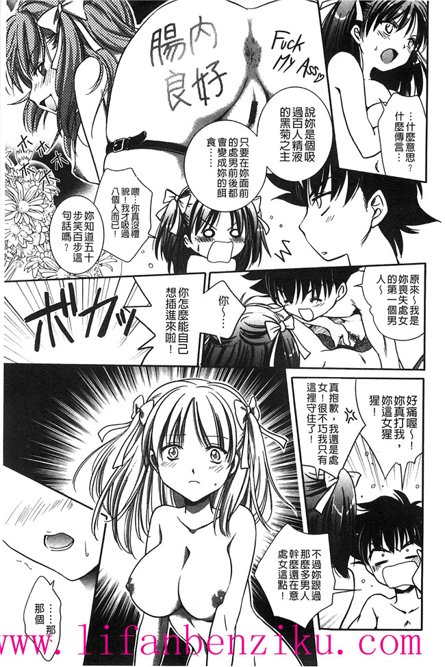 [風與彧製作]里番少女肉本子漫画:[叶竜児] 処女恋しましょ 和處女戀愛看看吧