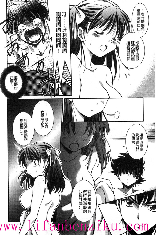 [風與彧製作]里番少女肉本子漫画:[叶竜児] 処女恋しましょ 和處女戀愛看看吧