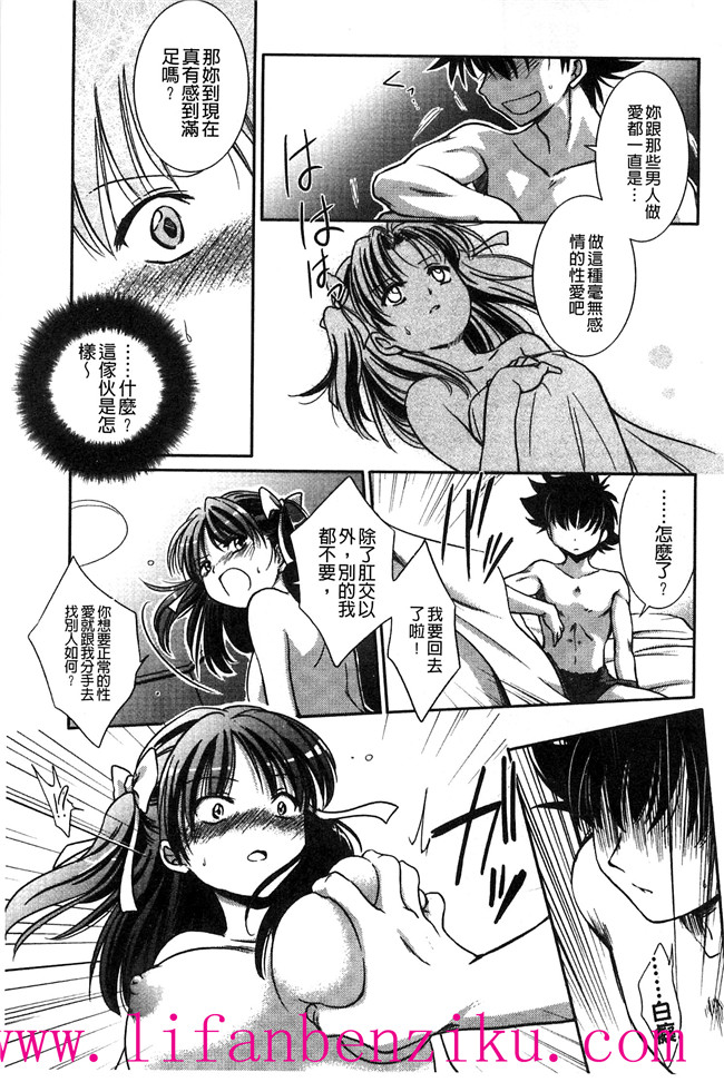 [風與彧製作]里番少女肉本子漫画:[叶竜児] 処女恋しましょ 和處女戀愛看看吧