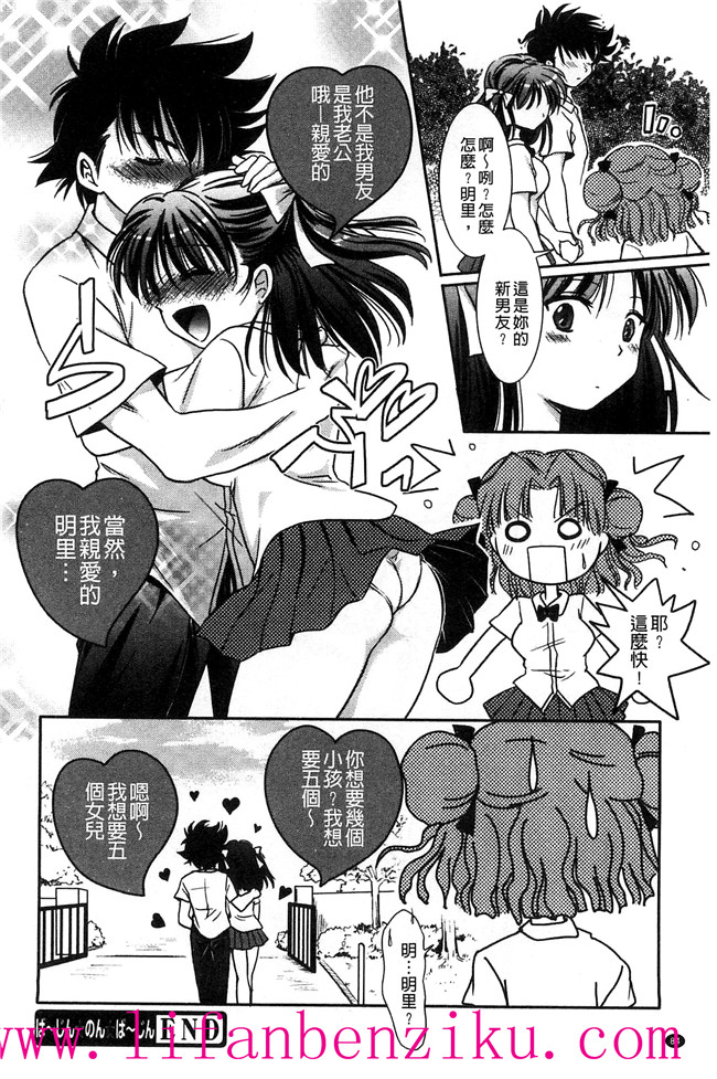 [風與彧製作]里番少女肉本子漫画:[叶竜児] 処女恋しましょ 和處女戀愛看看吧