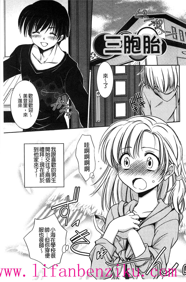 [風與彧製作]里番少女肉本子漫画:[叶竜児] 処女恋しましょ 和處女戀愛看看吧