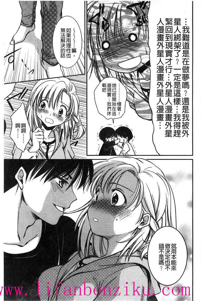 [風與彧製作]里番少女肉本子漫画:[叶竜児] 処女恋しましょ 和處女戀愛看看吧