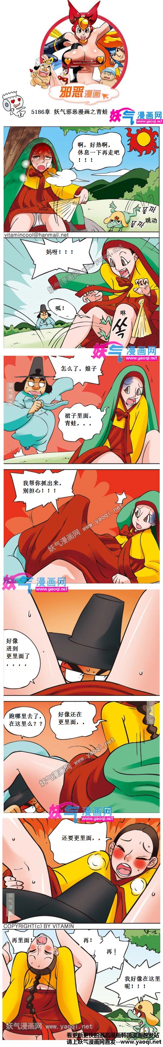 里番本子邪恶漫画之青蛙