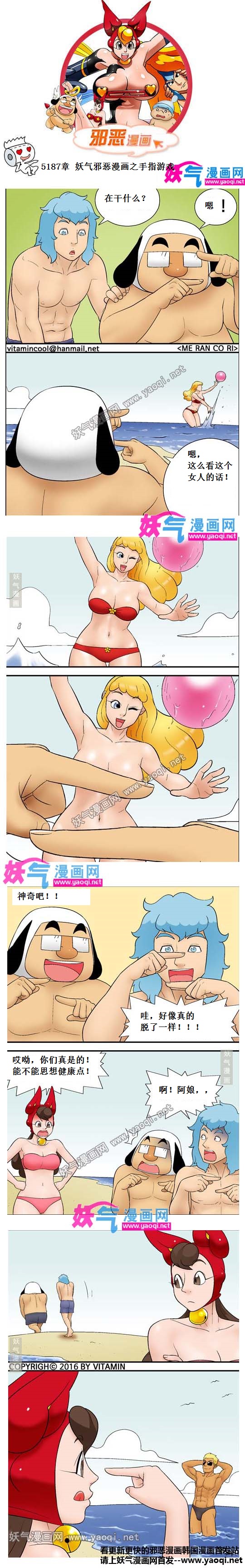 里番本子邪恶漫画之手指游戏