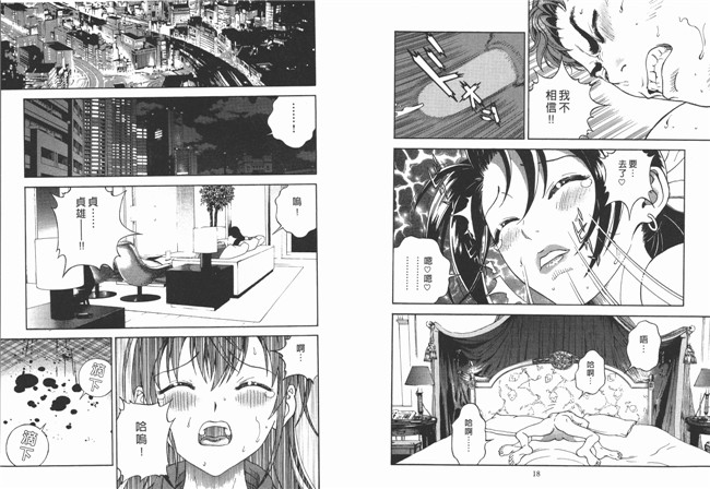 里番少女h本子漫画:[遊人] M的兄婦2