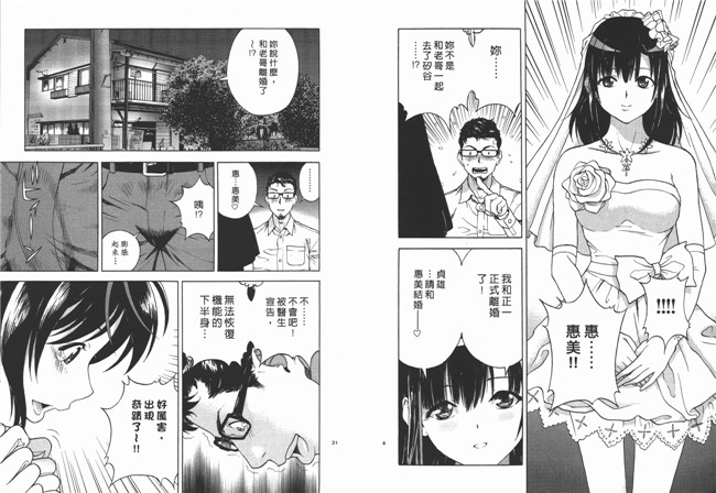 里番少女h本子漫画:[遊人] M的兄婦2