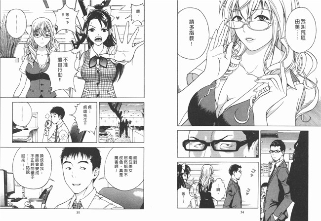 里番少女h本子漫画:[遊人] M的兄婦2