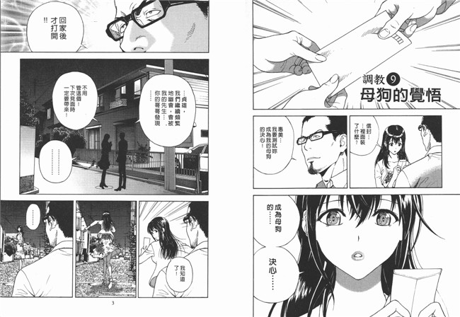 里番少女h本子漫画:[遊人] M的兄婦2