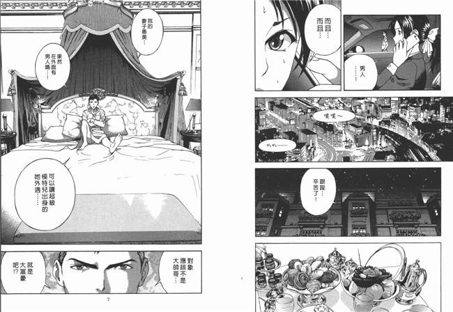 里番少女h本子漫画:[遊人] M的兄婦2