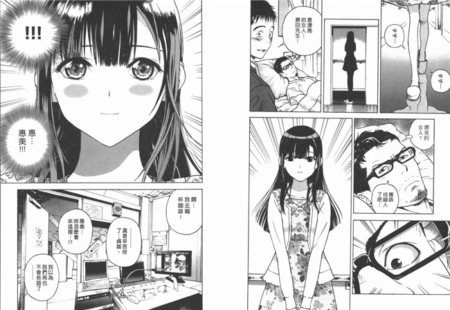 里番少女h本子漫画:[遊人] M的兄婦2