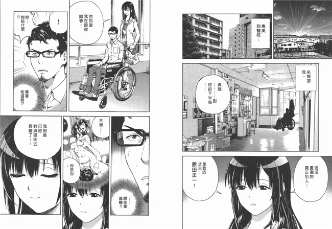 里番少女h本子漫画:[遊人] M的兄婦2