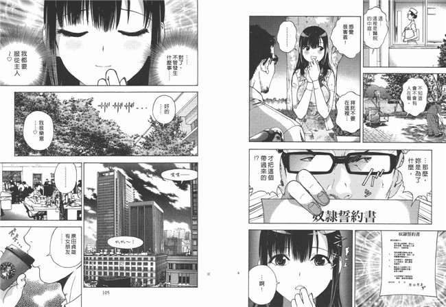 里番少女h本子漫画:[遊人] M的兄婦2