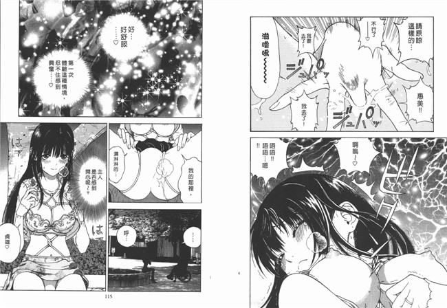 里番少女h本子漫画:[遊人] M的兄婦2