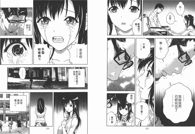 里番少女h本子漫画:[遊人] M的兄婦2