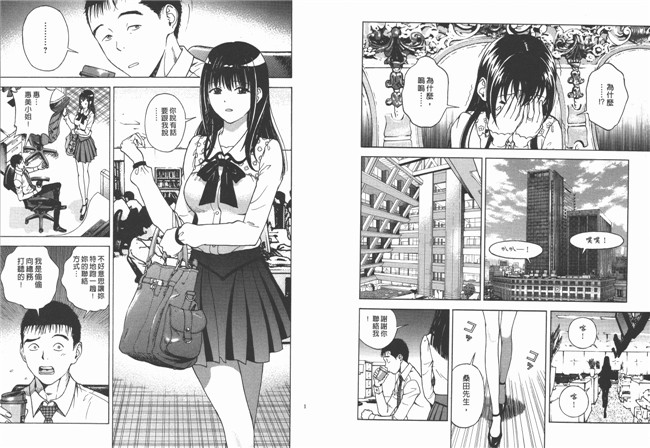 里番少女h本子漫画:[遊人] M的兄婦2