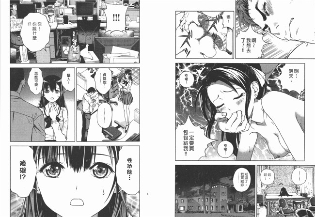 里番少女h本子漫画:[遊人] M的兄婦2