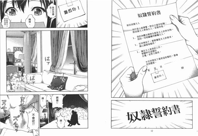 里番少女h本子漫画:[遊人] M的兄婦2