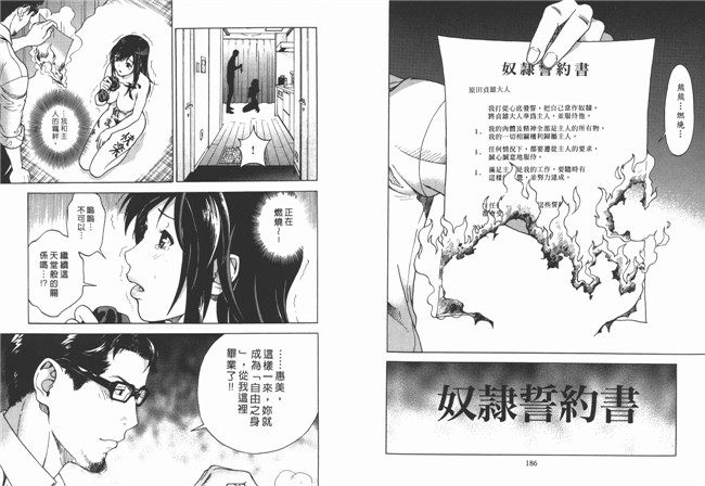 里番少女h本子漫画:[遊人] M的兄婦2