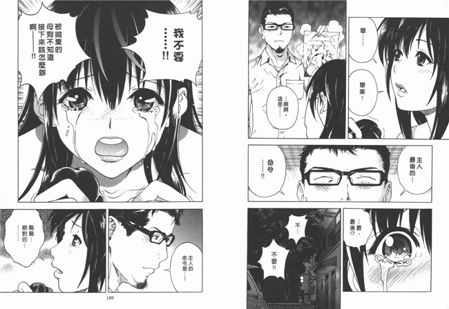 里番少女h本子漫画:[遊人] M的兄婦2