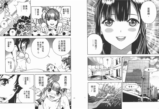 里番少女h本子漫画:[遊人] M的兄婦2