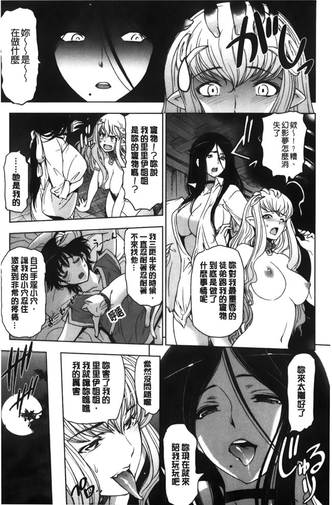 日本邪恶少女本子：猫耳正太和魔女姐姐之便器正太男h漫画