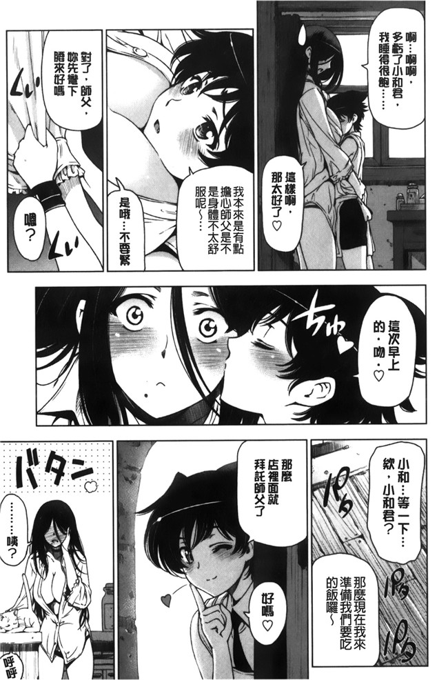 日本邪恶少女本子：猫耳正太和魔女姐姐之便器正太男h漫画