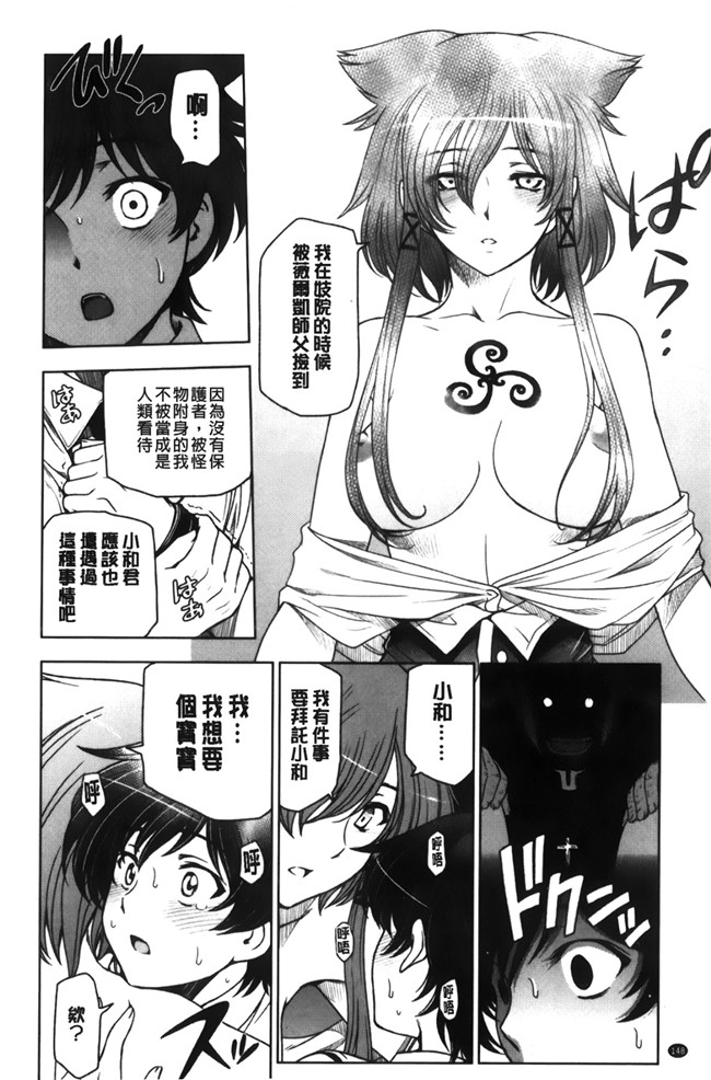 日本邪恶少女本子：猫耳正太和魔女姐姐之便器正太男h漫画