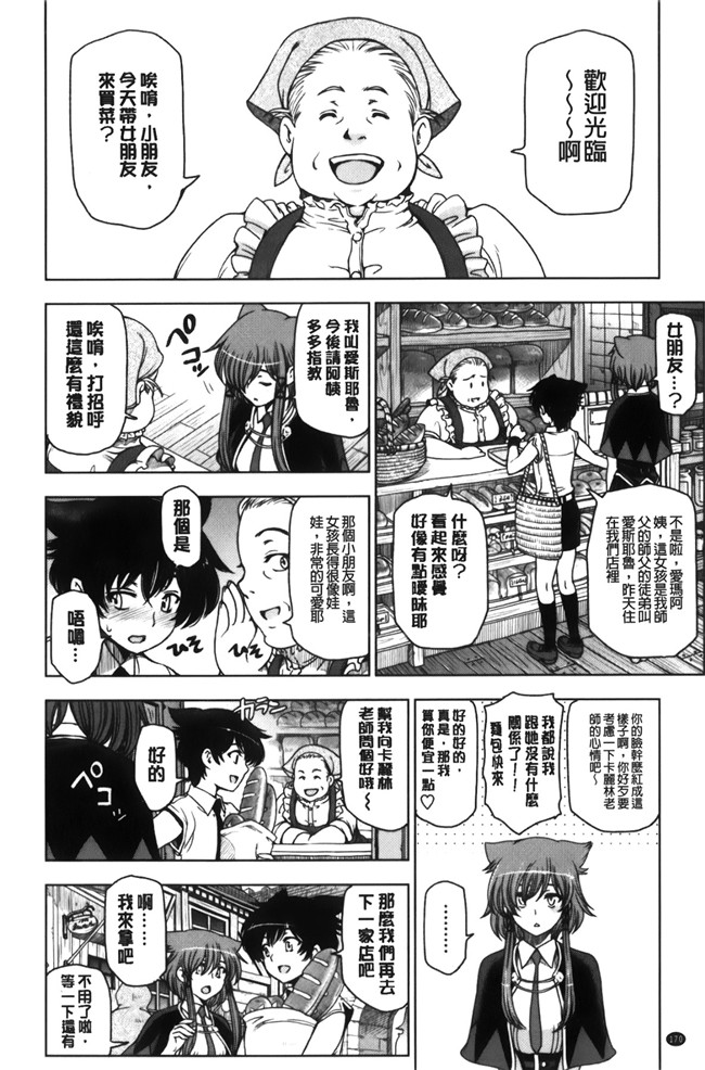 日本邪恶少女本子：猫耳正太和魔女姐姐之便器正太男h漫画