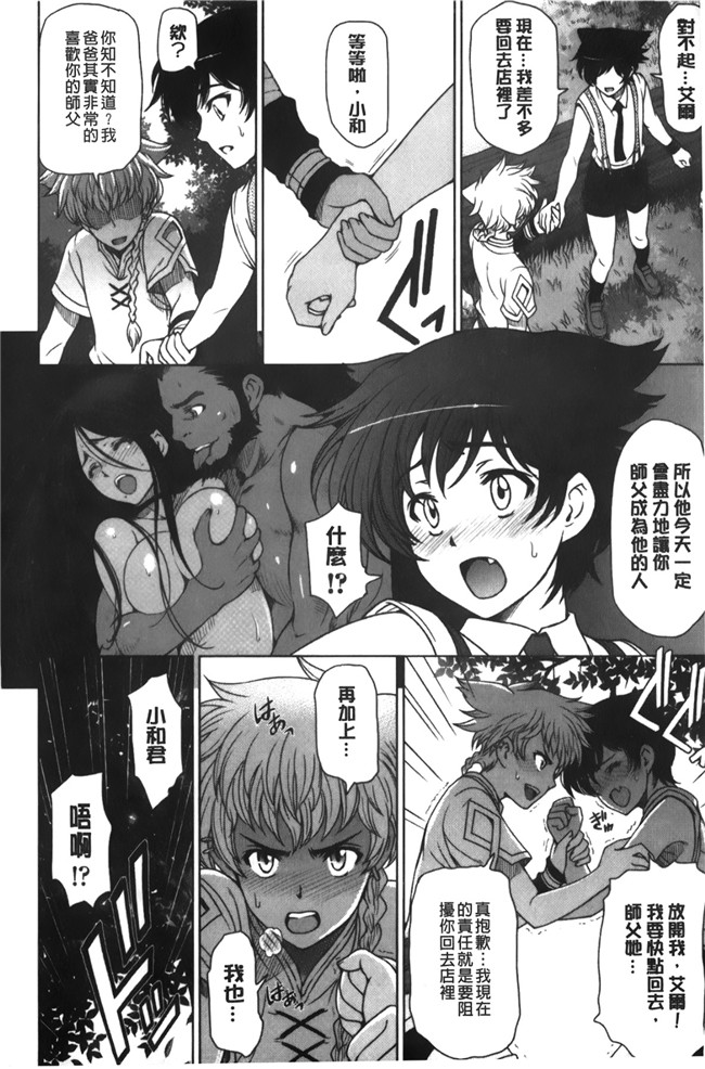 日本邪恶少女本子：猫耳正太和魔女姐姐之便器正太男h漫画