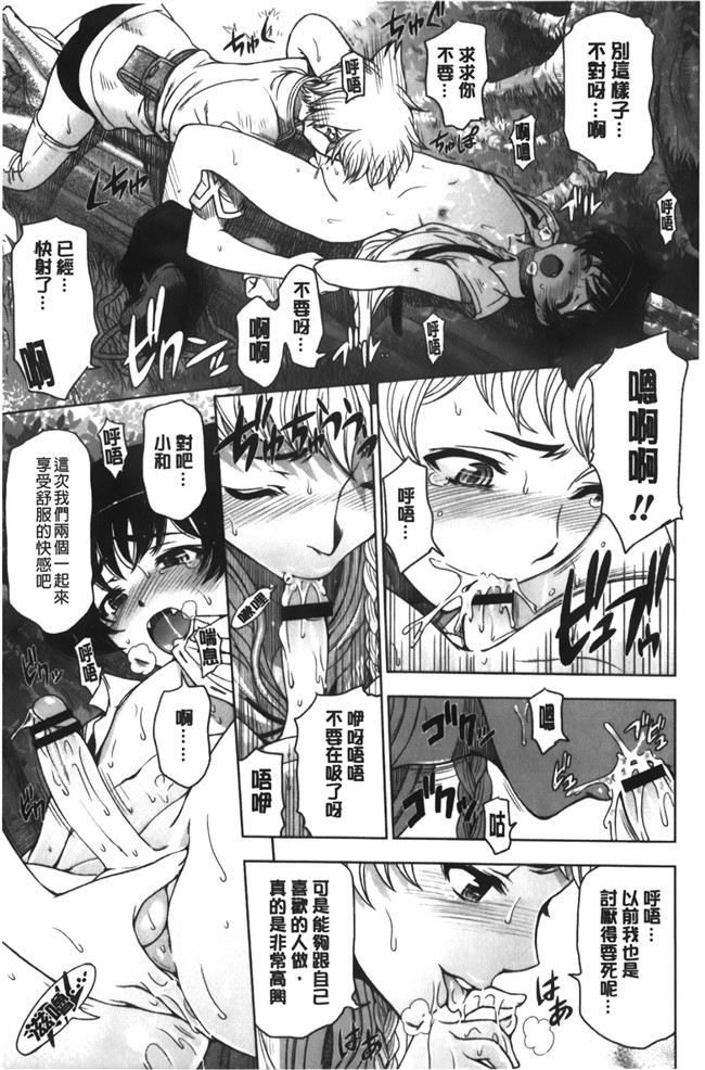 日本邪恶少女本子：猫耳正太和魔女姐姐之便器正太男h漫画