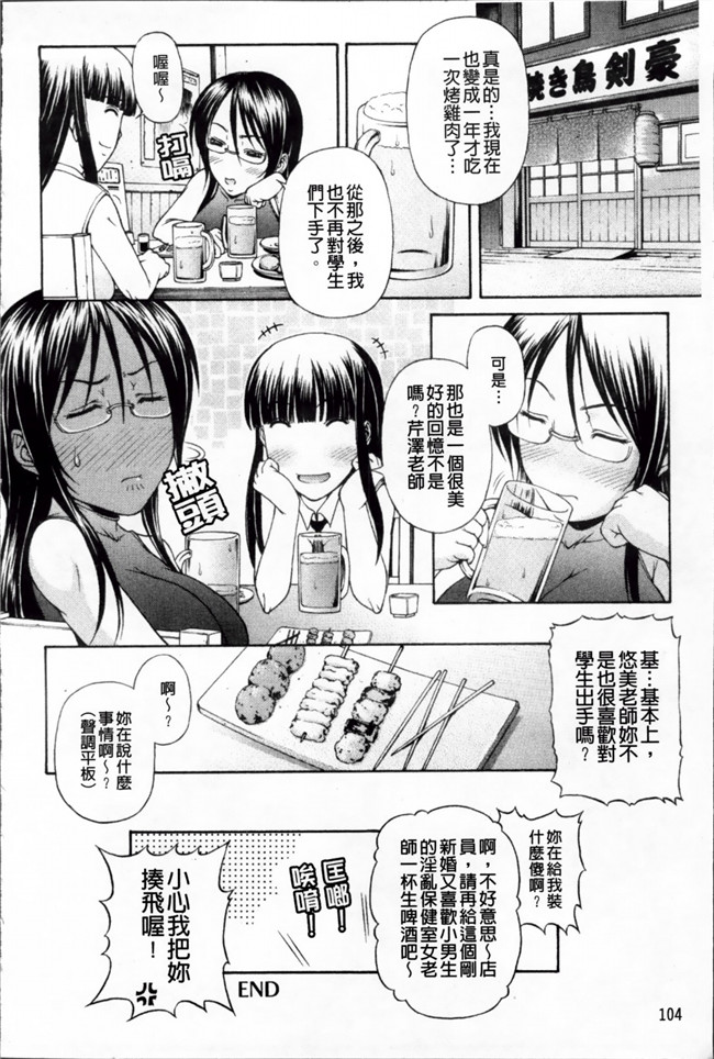 淫荡痴女姐姐诱惑弟弟之肉番邪恶少女h漫画