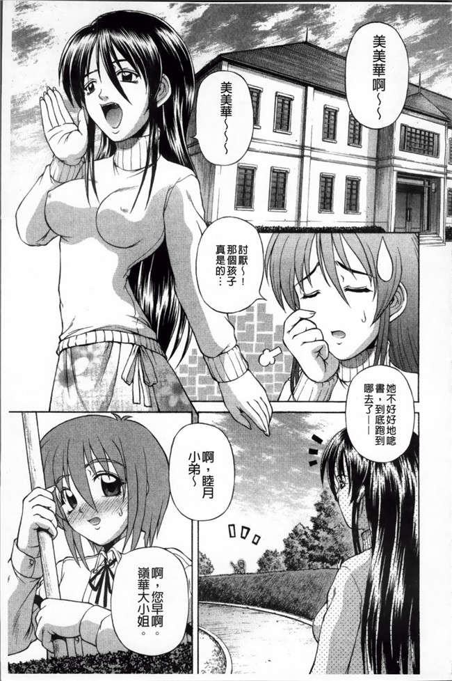 淫荡痴女姐姐诱惑弟弟之肉番邪恶少女h漫画