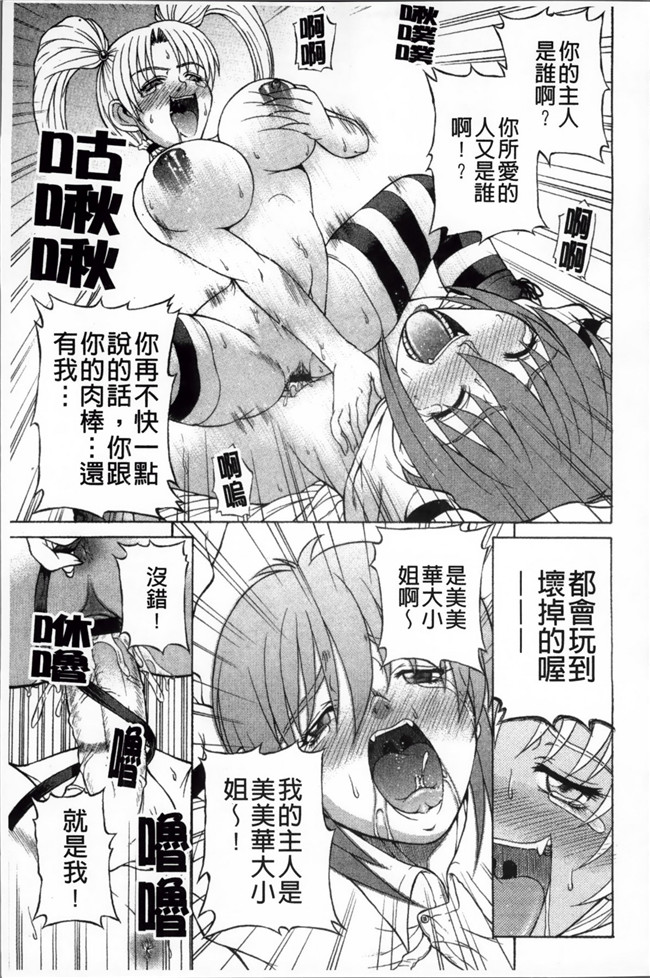 淫荡痴女姐姐诱惑弟弟之肉番邪恶少女h漫画