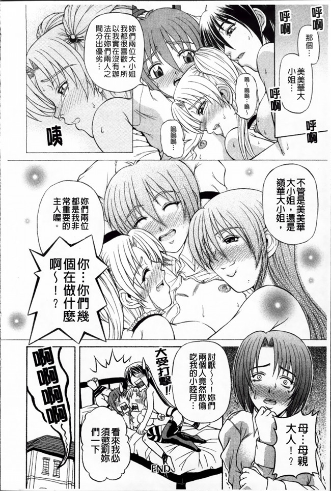 淫荡痴女姐姐诱惑弟弟之肉番邪恶少女h漫画