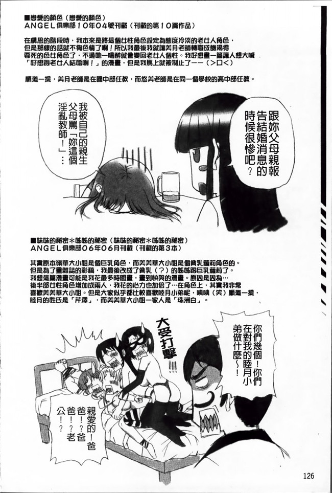 淫荡痴女姐姐诱惑弟弟之肉番邪恶少女h漫画