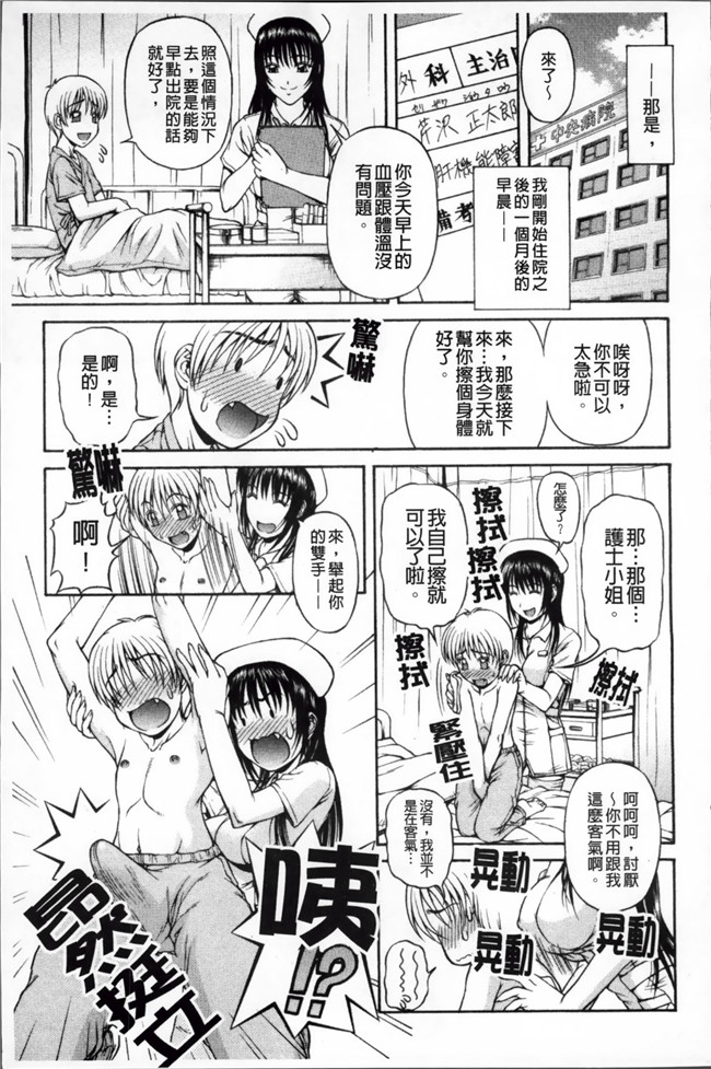 淫荡痴女姐姐诱惑弟弟之肉番邪恶少女h漫画