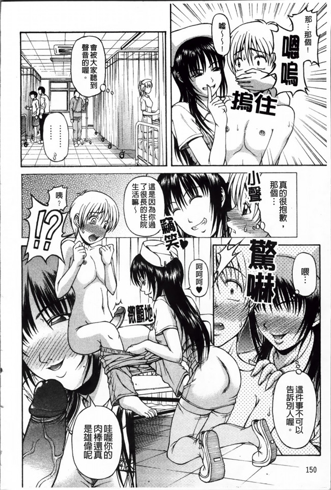 淫荡痴女姐姐诱惑弟弟之肉番邪恶少女h漫画