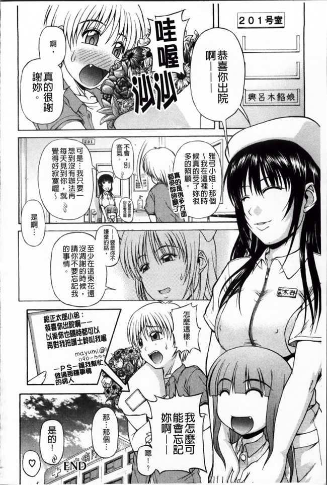 淫荡痴女姐姐诱惑弟弟之肉番邪恶少女h漫画