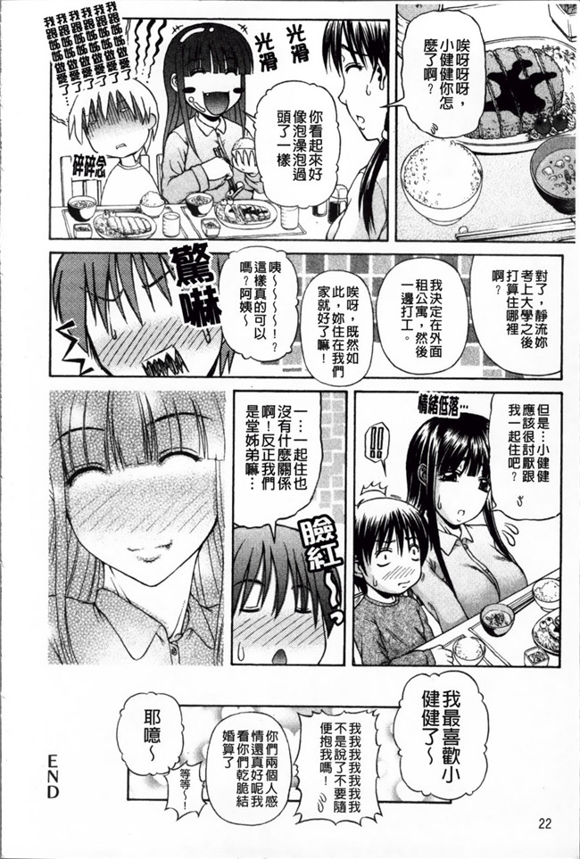 淫荡痴女姐姐诱惑弟弟之肉番邪恶少女h漫画