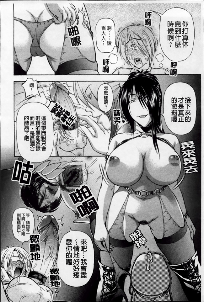 淫荡痴女姐姐诱惑弟弟之肉番邪恶少女h漫画