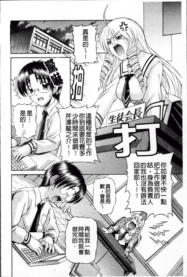 淫荡痴女姐姐诱惑弟弟之肉番邪恶少女h漫画