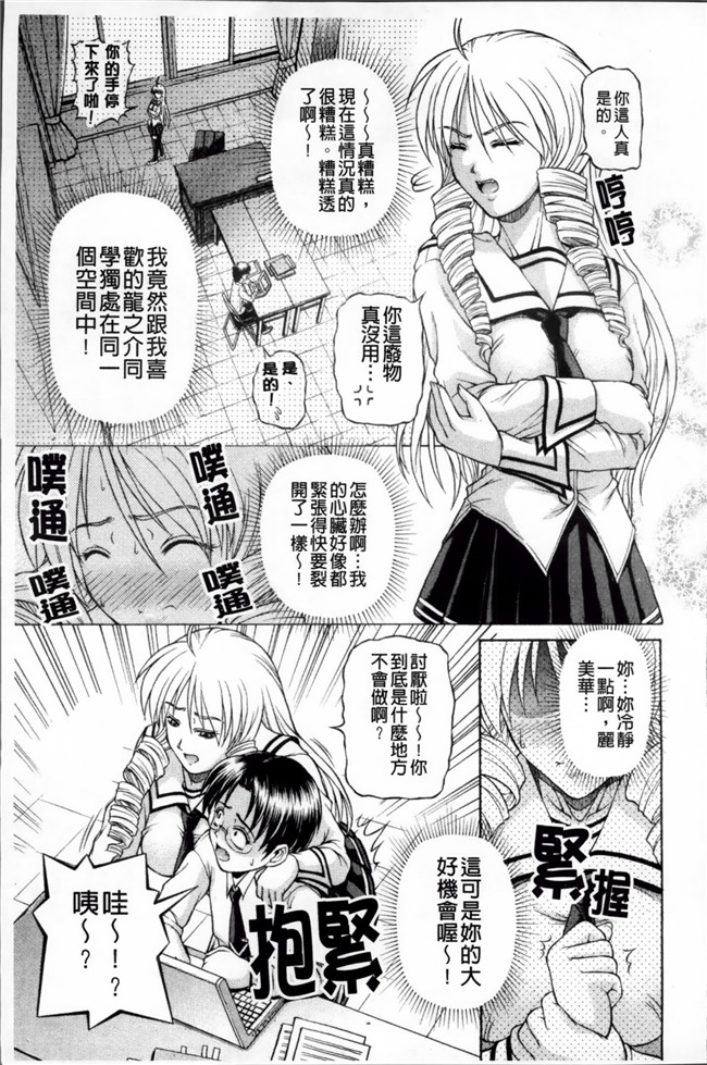 淫荡痴女姐姐诱惑弟弟之肉番邪恶少女h漫画