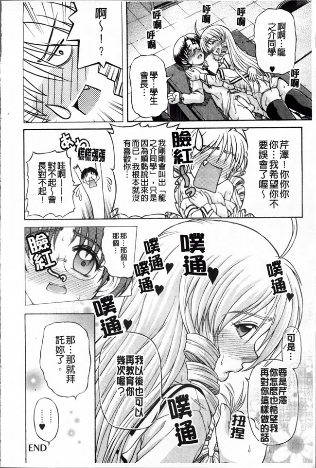 淫荡痴女姐姐诱惑弟弟之肉番邪恶少女h漫画