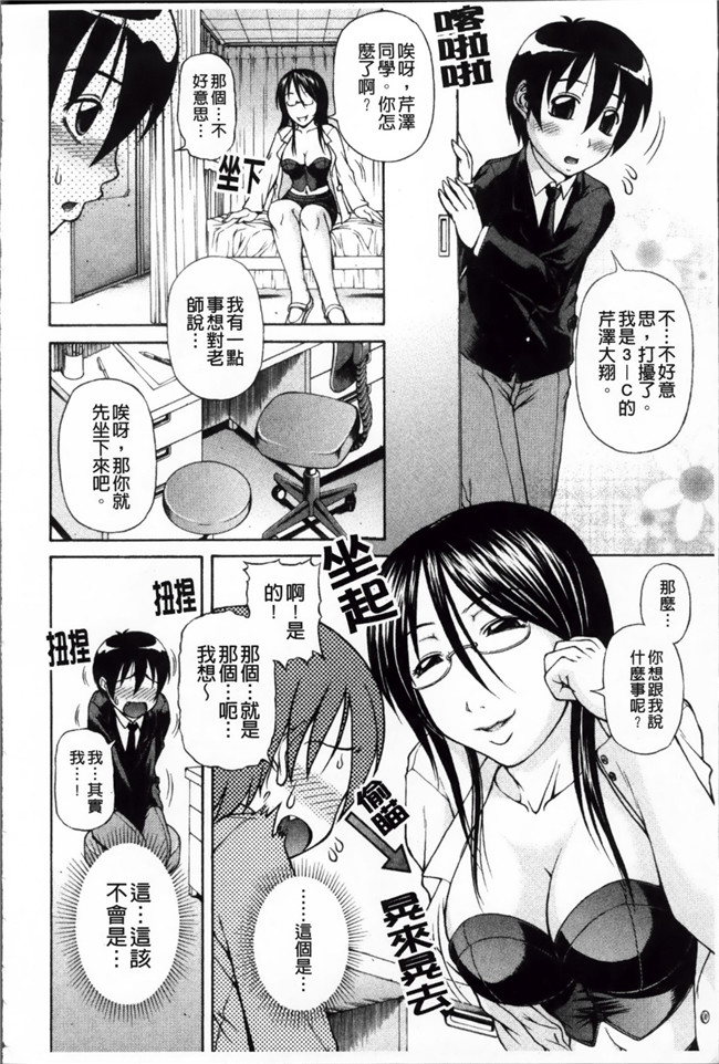 淫荡痴女姐姐诱惑弟弟之肉番邪恶少女h漫画