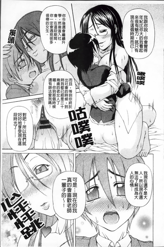 淫荡痴女姐姐诱惑弟弟之肉番邪恶少女h漫画