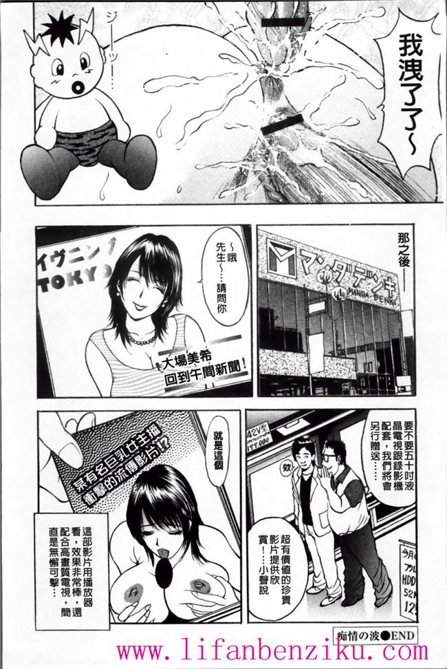 里番触手绅士漫画h本子之女店长被恶心丑男录下更衣室自慰后被威胁