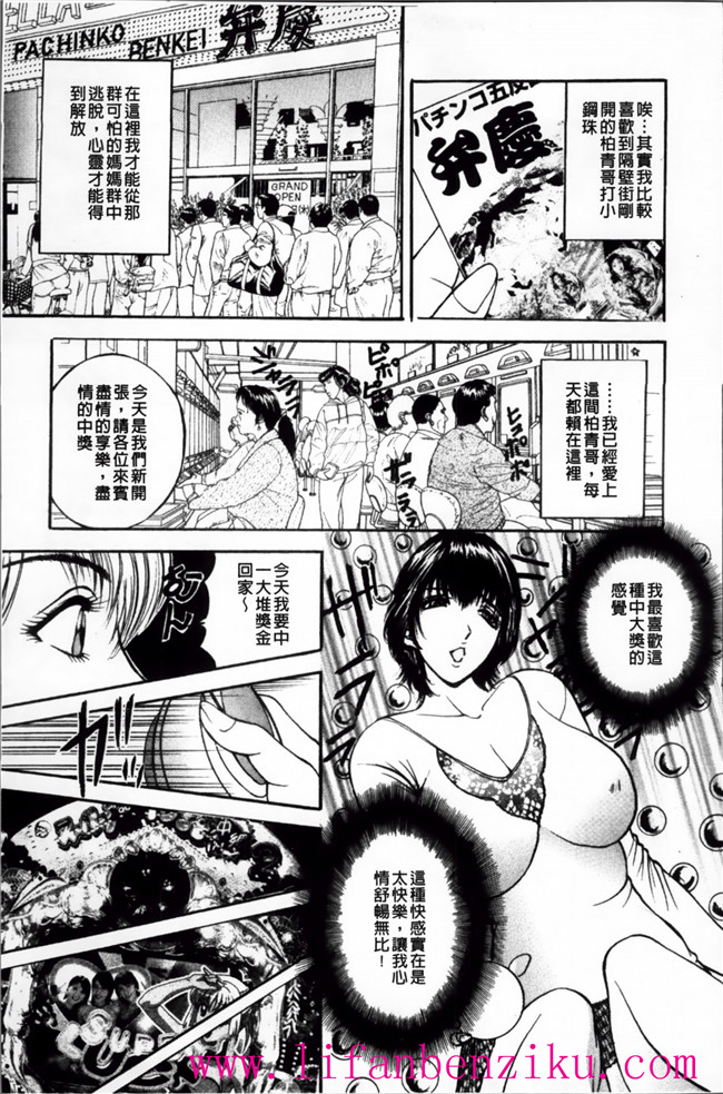 里番触手绅士漫画h本子之女店长被恶心丑男录下更衣室自慰后被威胁