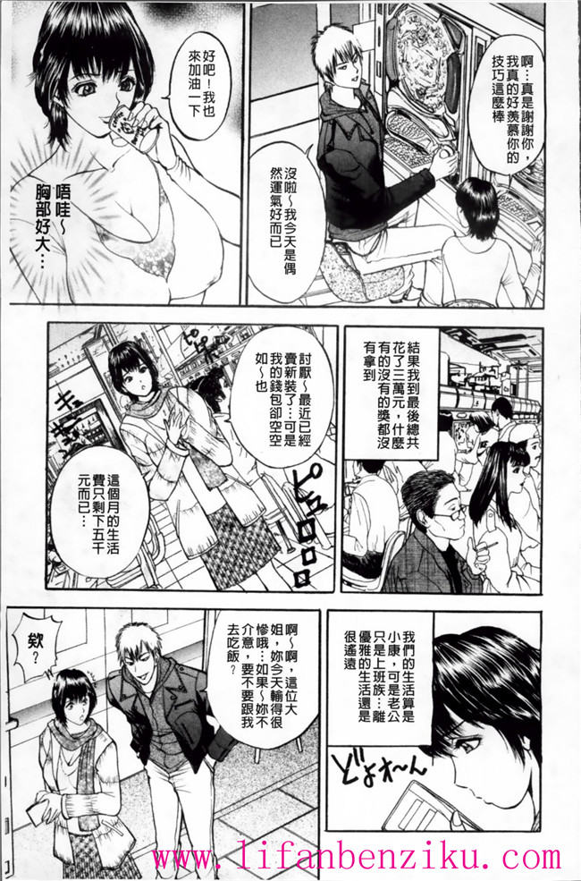 里番触手绅士漫画h本子之女店长被恶心丑男录下更衣室自慰后被威胁